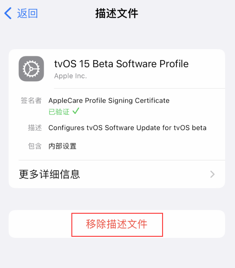 新津苹果手机维修分享iOS 16 屏蔽系统更新教程 