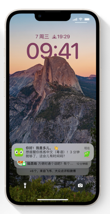 新津苹果14维修分享iPhone 14系列机型使用技巧：可从锁定屏幕中访问这些功能 