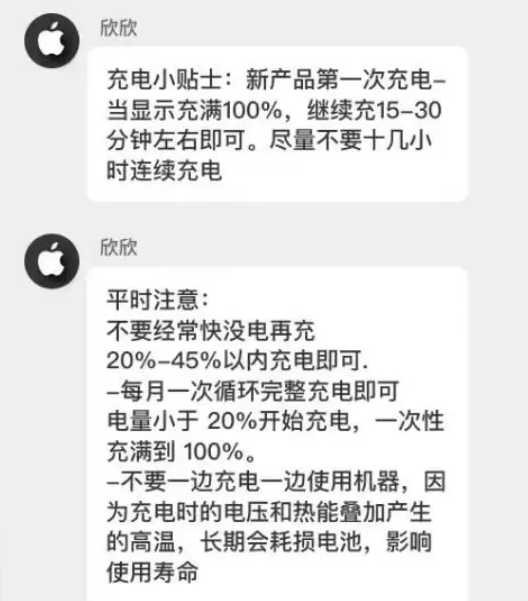 新津苹果14维修分享iPhone14 充电小妙招 