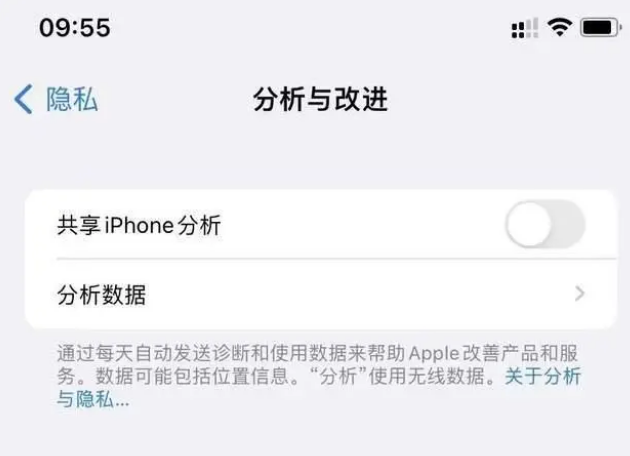 新津苹果手机维修分享iPhone如何关闭隐私追踪 