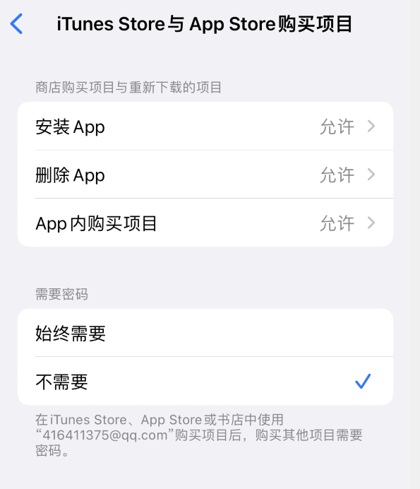 新津苹果14维修分享误删除或找不到 iPhone 14 系列机型中的内置应用怎么办 