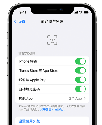 新津苹果手机维修分享升级iOS 16 后 Face ID不可用怎么办 