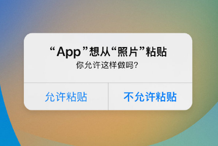 新津苹果手机维修分享iPhone 复制粘贴弹窗太烦人？终于可以在 iOS 16.1 中设置关闭了 