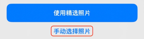新津苹果14维修分享iPhone 14 Pro一键更换壁纸方法教程 