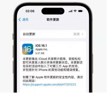 新津苹果手机维修分享iOS16.1RC版升级反馈汇总 