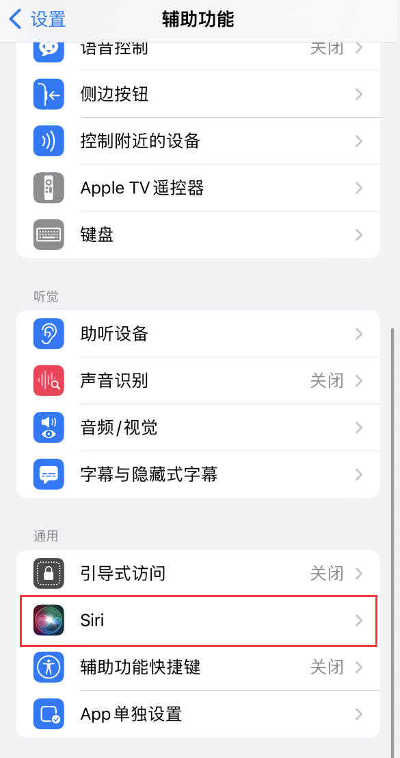 新津苹果手机维修分享iOS 16 支持让 Siri 通过 iPhone 扬声器播报通知和来电 