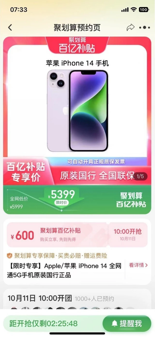 新津苹果14维修分享买iPhone14还是iPhone13 