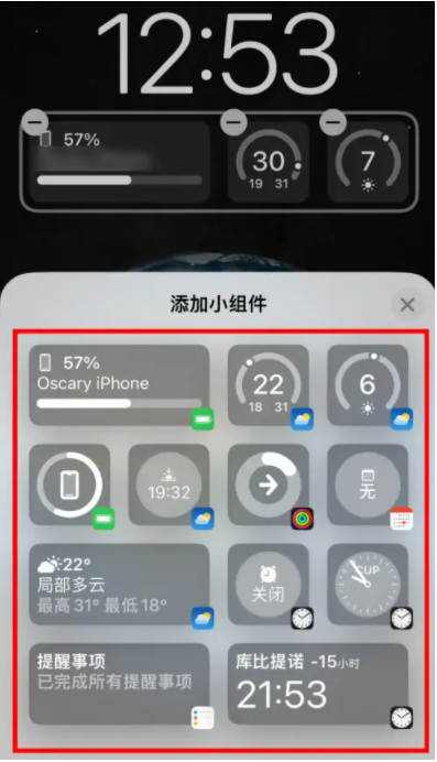 新津苹果手机维修分享iOS16锁屏小组件添加教程 