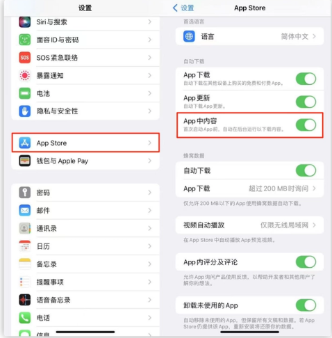 新津苹果手机维修分享iOS 16.1 beta3新增的自动下载 App功能有什么用 