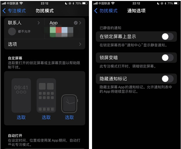 新津苹果14维修分享苹果 iPhone 14 Pro / Max 启用黑白 AOD 全天候显示方法教程 