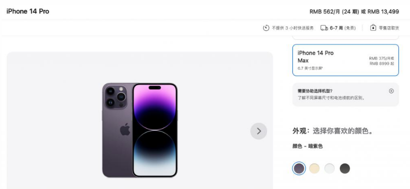 新津苹果14维修分享iPhone14 Pro有哪些优点 