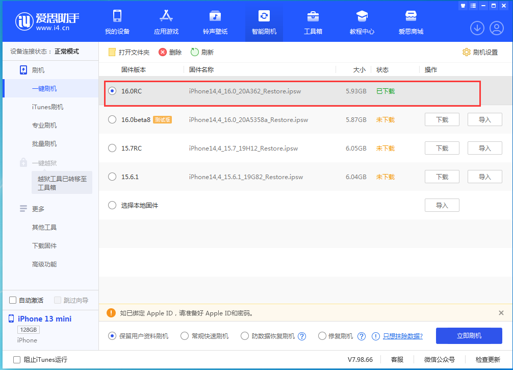 新津苹果手机维修分享苹果 iOS 16 正式版什么时候发布 