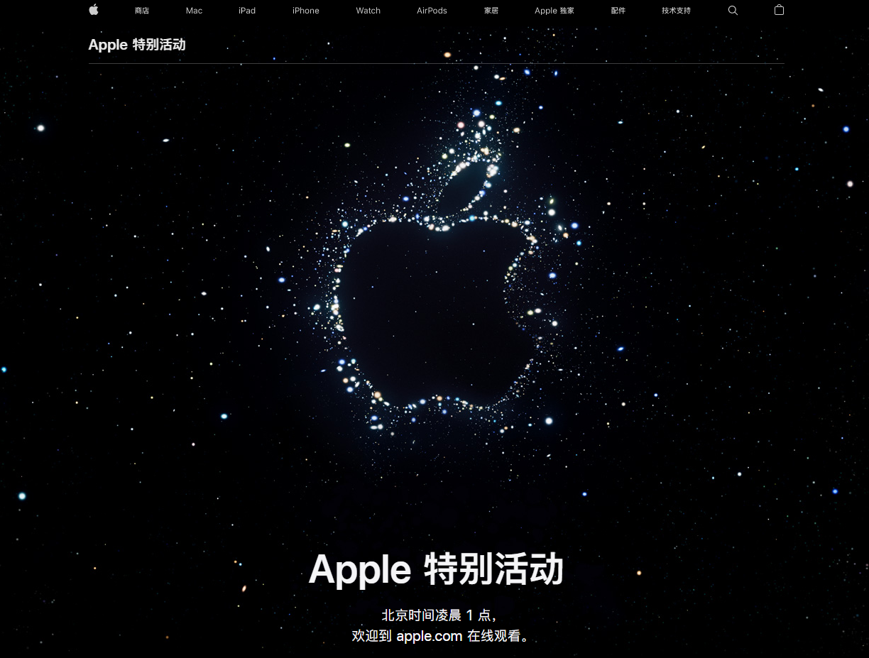 新津苹果14维修分享iPhone 14 发布会在哪看 
