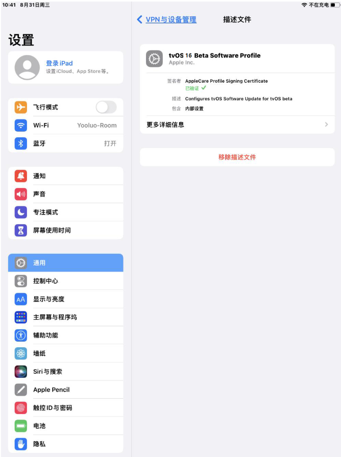 新津苹果手机维修分享iOS 16 测试版如何升级iOS 16正式版 