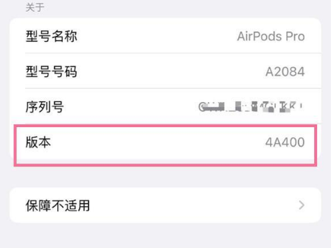 新津苹果手机维修分享AirPods pro固件安装方法 