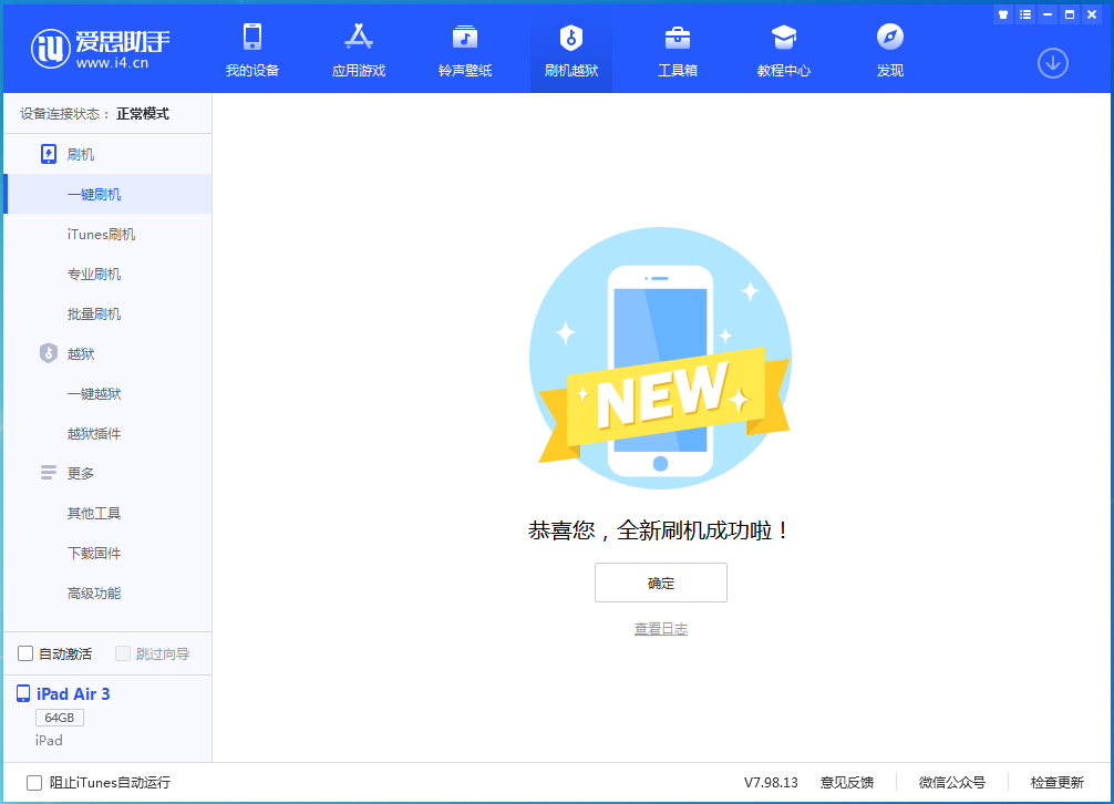 新津苹果手机维修分享iOS16现在还能降级到iOS15吗 
