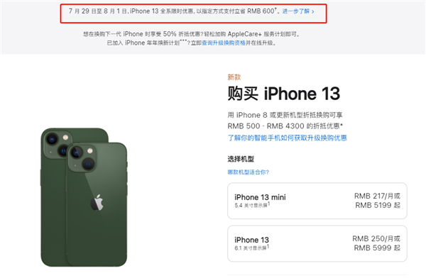 新津苹果13维修分享现在买iPhone 13划算吗 