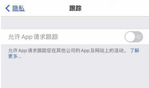 新津苹果13维修分享使用iPhone13时如何保护自己的隐私 