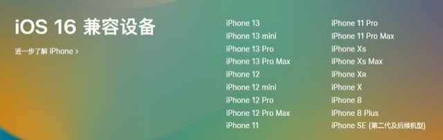 新津苹果手机维修分享iOS 16为什么要抛弃iPhone 7 