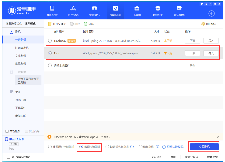 新津苹果手机维修分享iOS 16降级iOS 15.5方法教程 