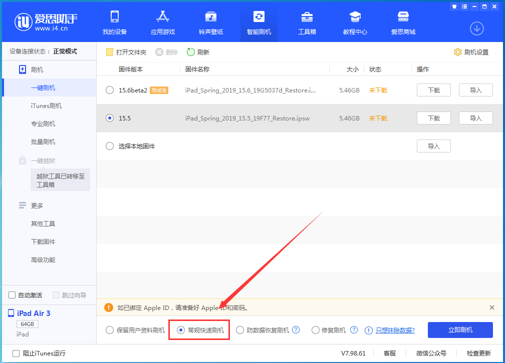 新津苹果手机维修分享iOS16 降级出现白苹果怎么办 