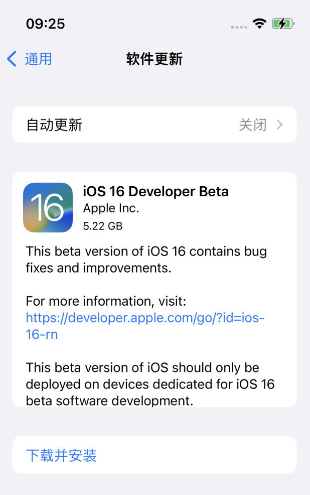 新津苹果手机维修分享iOS 16测试版值得升级吗 