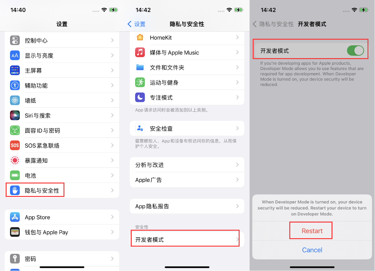 新津苹果手机维修分享iOS 16新增的开发者模式有什么用 