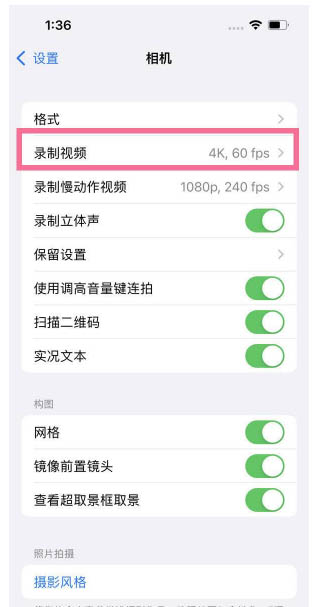 新津苹果13维修分享iPhone13怎么打开HDR视频 