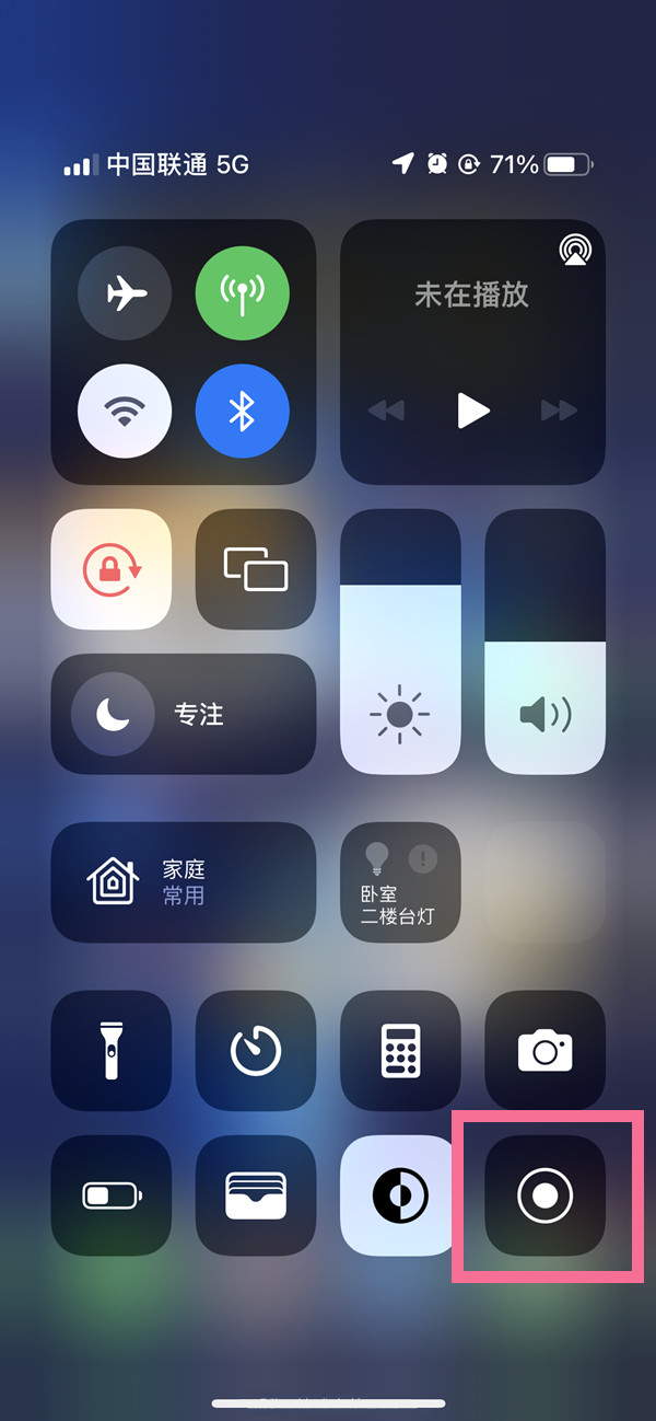 新津苹果13维修分享iPhone 13屏幕录制方法教程 