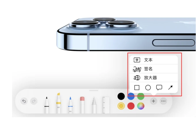 新津苹果手机维修分享如何在iOS 15中编辑PDF文档 