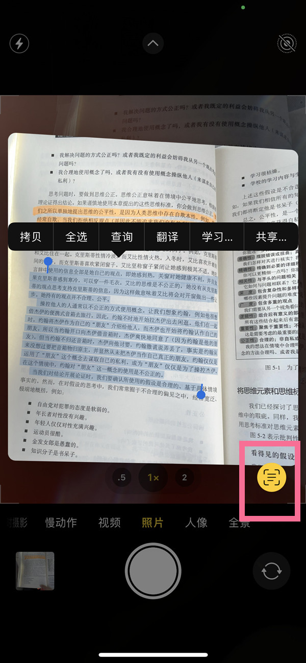 新津苹果手机维修分享iOS 15照片文字怎么提取 