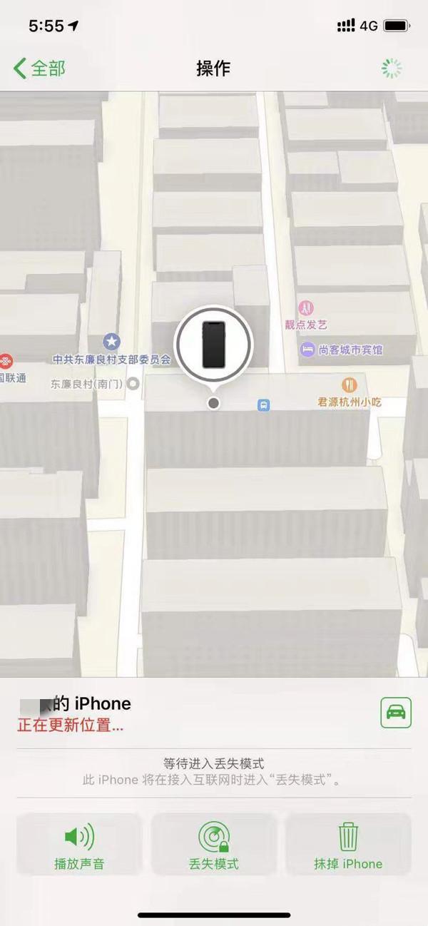 新津苹果13维修分享iPhone 13开启查找我的手机方法教程 