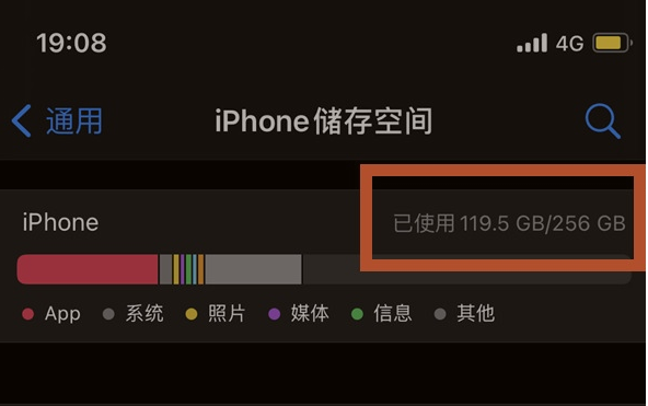 新津苹果13维修分享iPhone13如何查看剩余内存 
