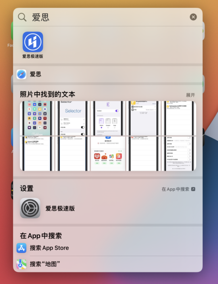 新津苹果手机维修分享小技巧 