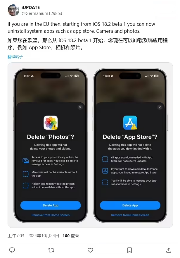 新津苹果手机维修分享iOS 18.2 支持删除 App Store 应用商店 