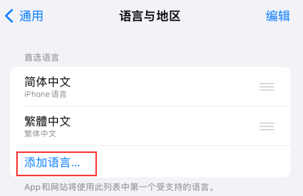 新津苹果手机维修分享在 iPhone 上使用 Safari 浏览器翻译网页 