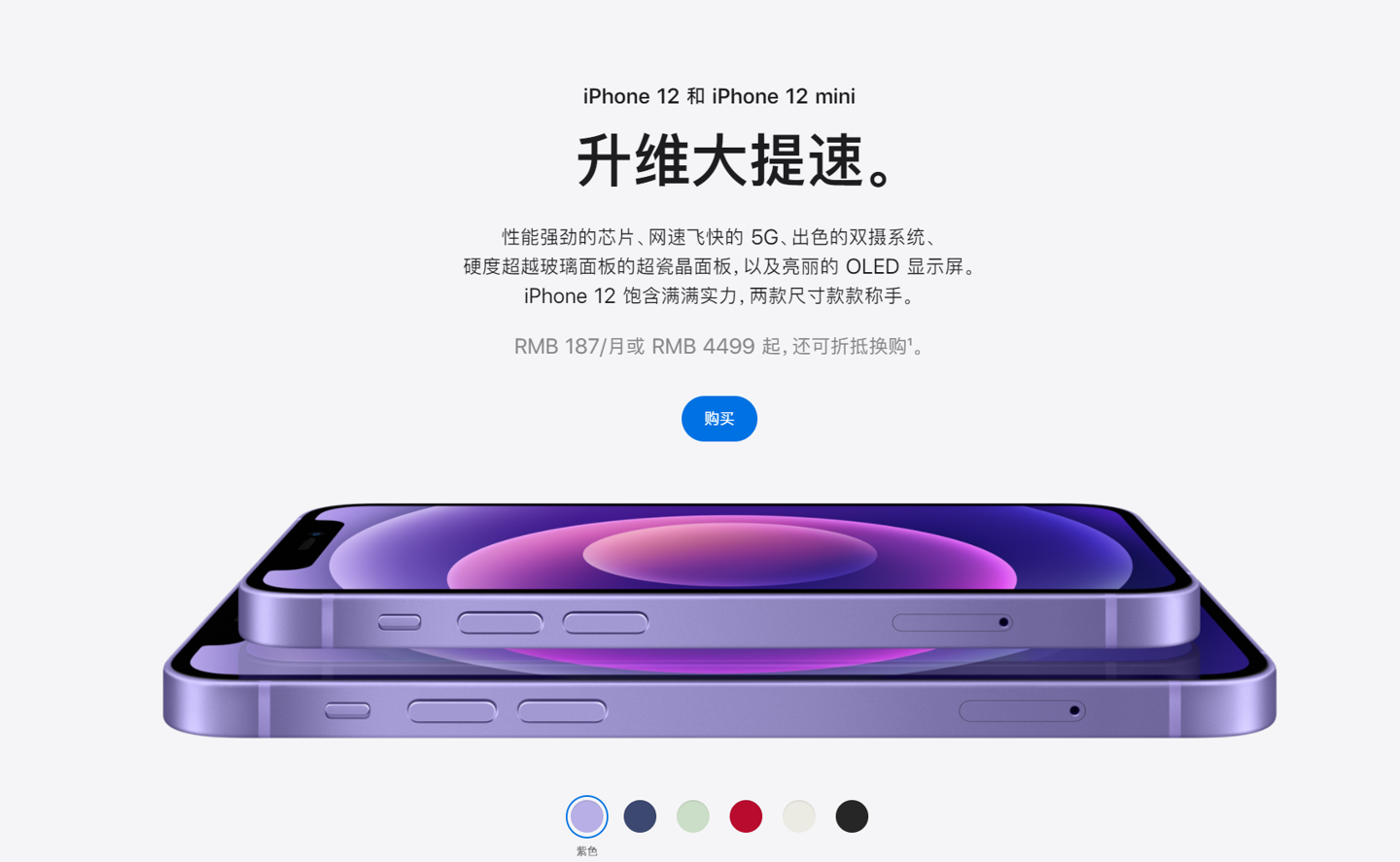 新津苹果手机维修分享 iPhone 12 系列价格降了多少 