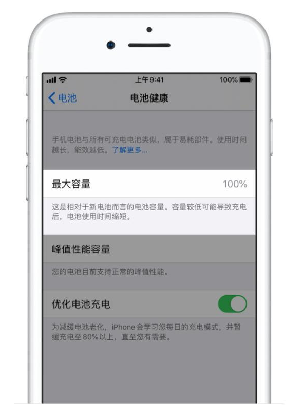 新津苹果手机维修分享iPhone电池健康度是否需要过分关注 