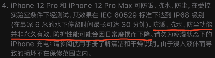 新津苹果手机维修分享为什么 iPhone 标明防水仍有可能进水损坏 