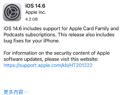 新津苹果手机维修分享iPhone5能升级iOS 14.6 RC版吗 