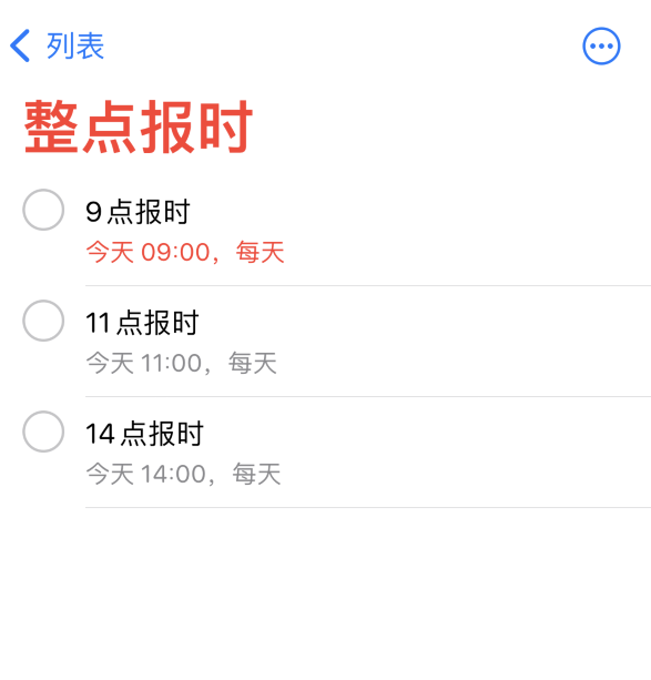 新津苹果手机维修分享如何在 iPhone 上设置整点报时提醒 