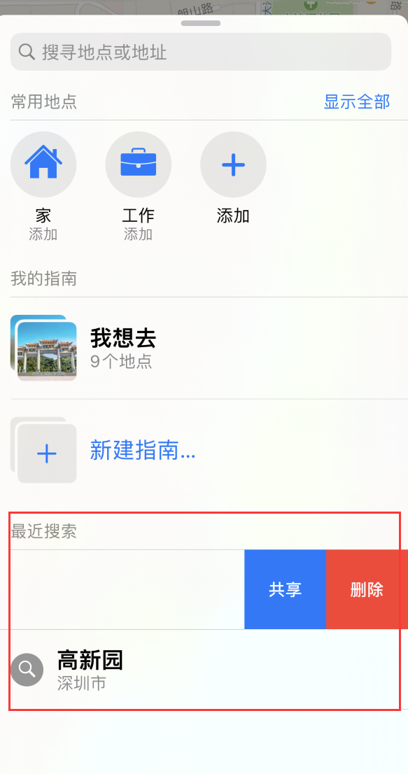 新津苹果手机维修分享保护个人隐私 