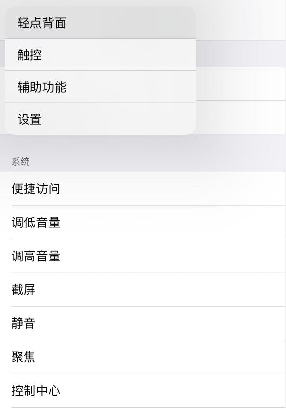 新津苹果手机维修分享iOS 14 值得了解的 6 个细节设置 