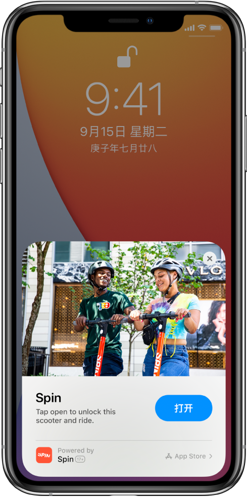 新津苹果手机维修分享升级 iOS 14 之后，如何在 iPhone 上使用“轻 App” 