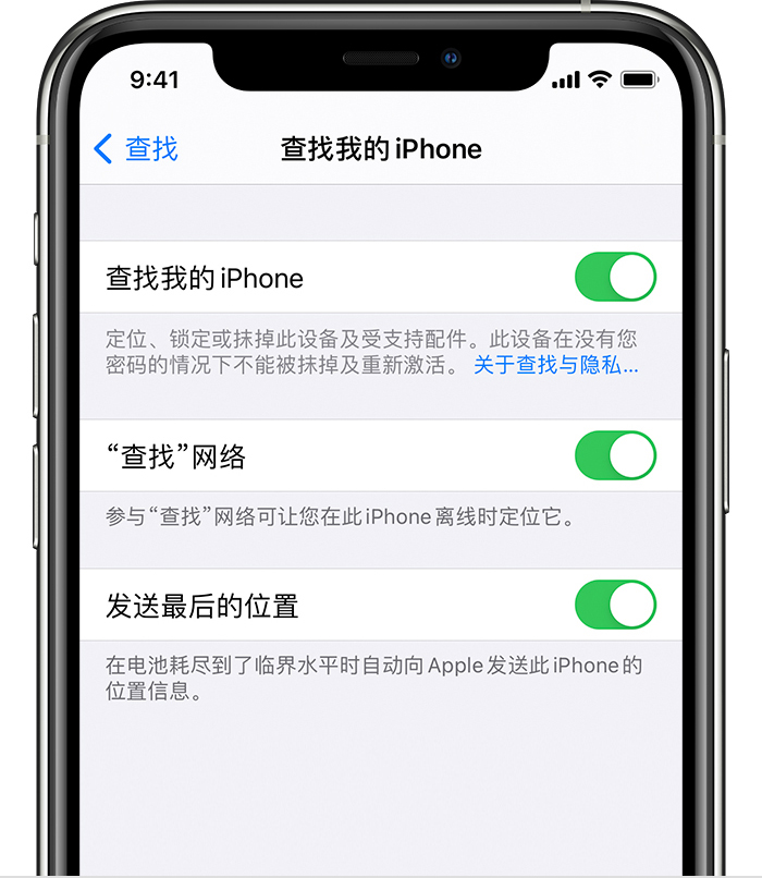 新津苹果手机维修分享如何在 iPhone 上开启的「查找」功能 
