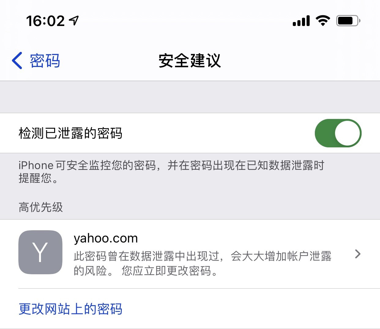 新津苹果手机维修分享iCloud 钥匙串有什么用 