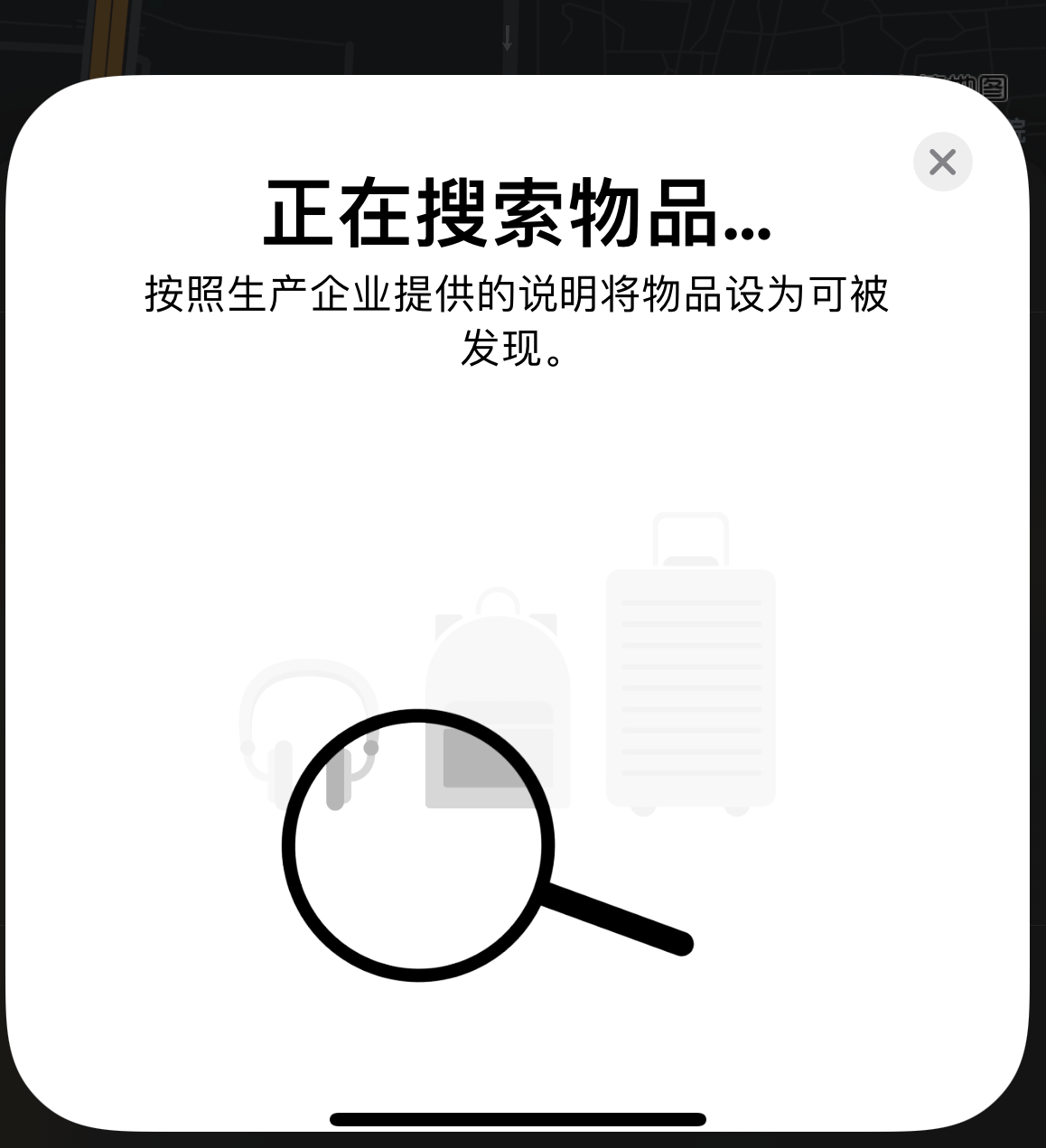 新津苹果手机维修分享iOS 14.3 隐藏项目 