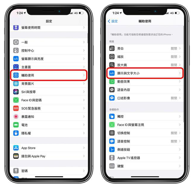 新津苹果手机维修分享 iPhone屏幕变黄解决办法 