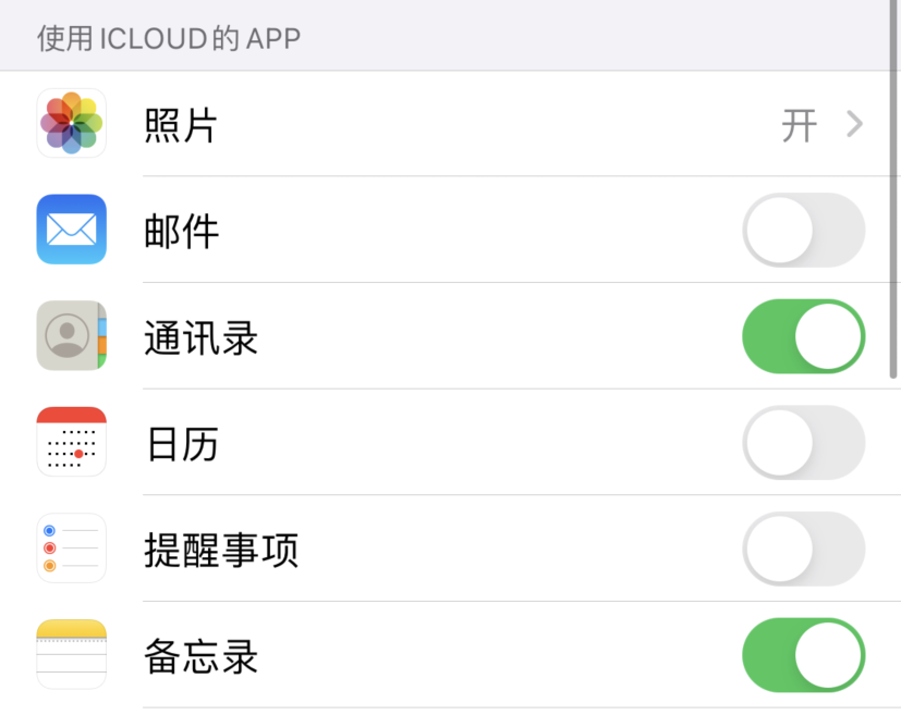 新津苹果手机维修分享如何在 iPhone 12 上使用 iCloud 备份或同步数据 