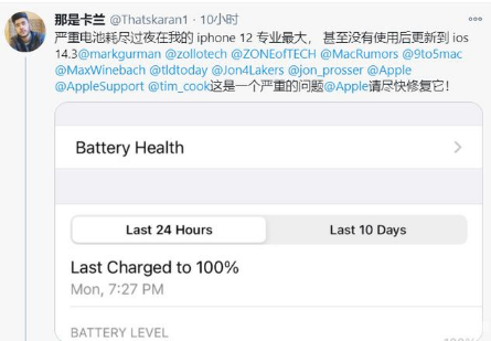 新津苹果手机维修分享为什么说iOS14.3正式版不值得升级 